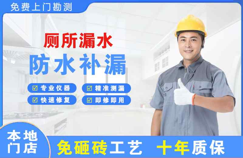 新北厕所漏水维修